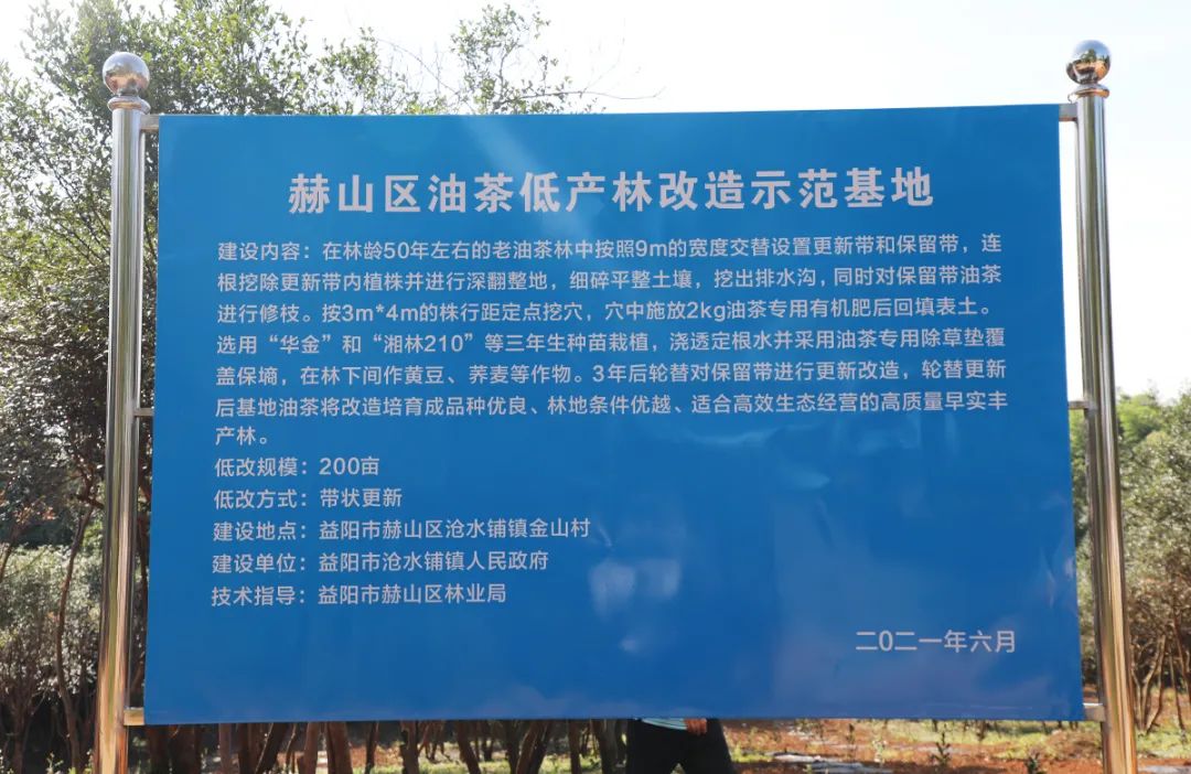 绿之韵集团荣获“湖南省林业产业化龙头企业”称号