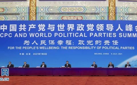 古润金受邀参加中国共产党与世界政党领导人峰会