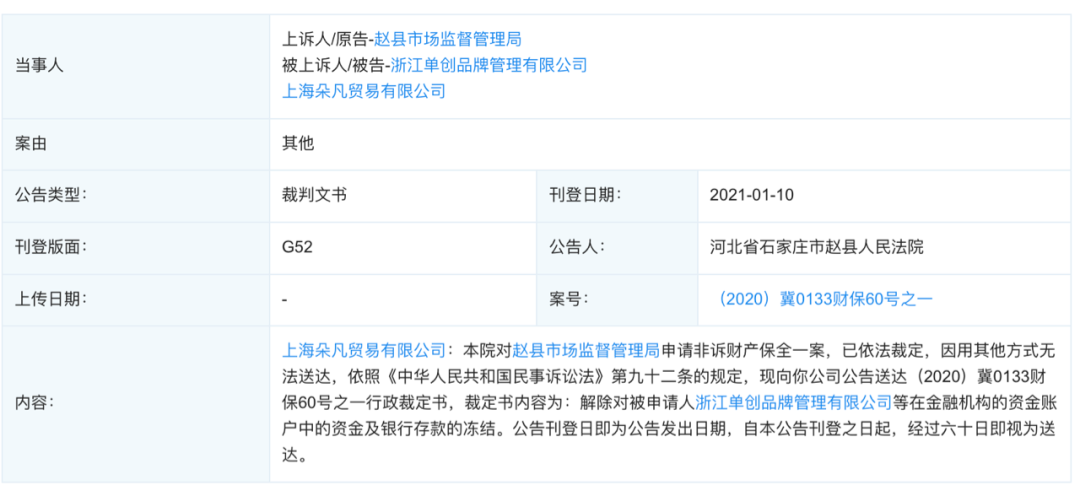涉嫌传销被冻结10亿后又撤销，ABM单创究竟是不是传销？