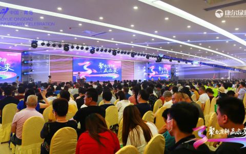 康尔绿厨三周年庆典大会隆重举行