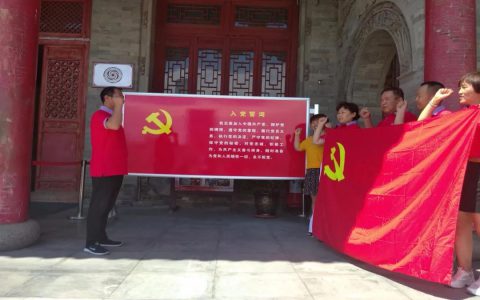 太阳神网络党总支甘肃兰州党小组正式成立