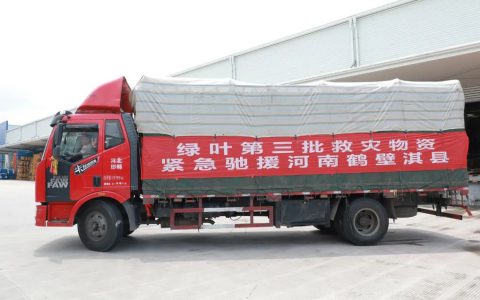 绿叶第三批救灾物资连夜运抵河南鹤壁淇县