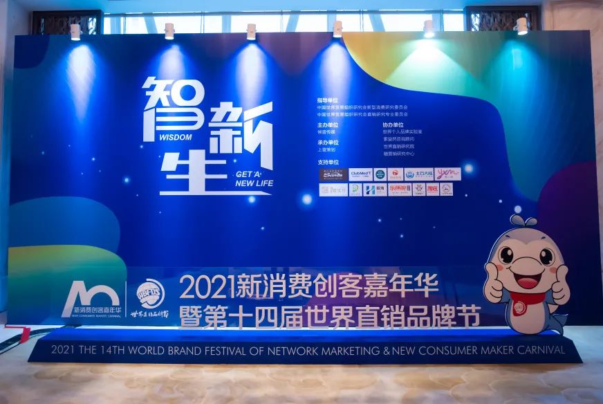 尚赫荣获第十四届世界直销品牌节两项大奖