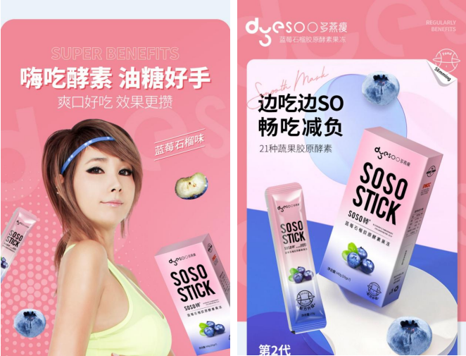 多燕瘦产品被投诉“涉嫌虚假宣传，严重欺诈消费者”
