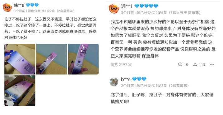 多燕瘦产品被投诉“涉嫌虚假宣传，严重欺诈消费者”