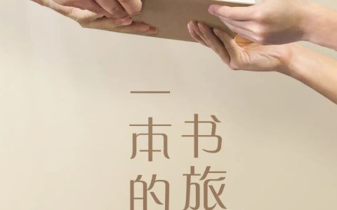 开启“一本书的旅程”，尚赫公益走进央视频（下）