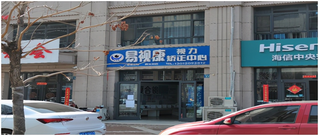 3.15近视矫治乱象调查：“易视康”—一副可以降低度数的眼镜？