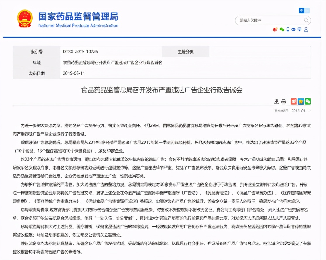 3.15近视矫治乱象调查：“易视康”—一副可以降低度数的眼镜？