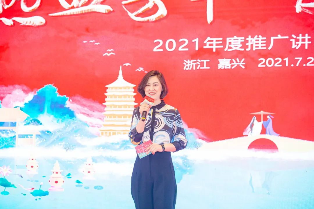 2021年度完美推广讲师培训在嘉兴顺利举行