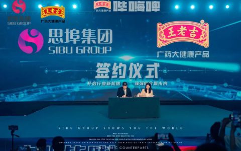 吴召国携手王老吉再战微商 “哔嗨啤”蓄势待发