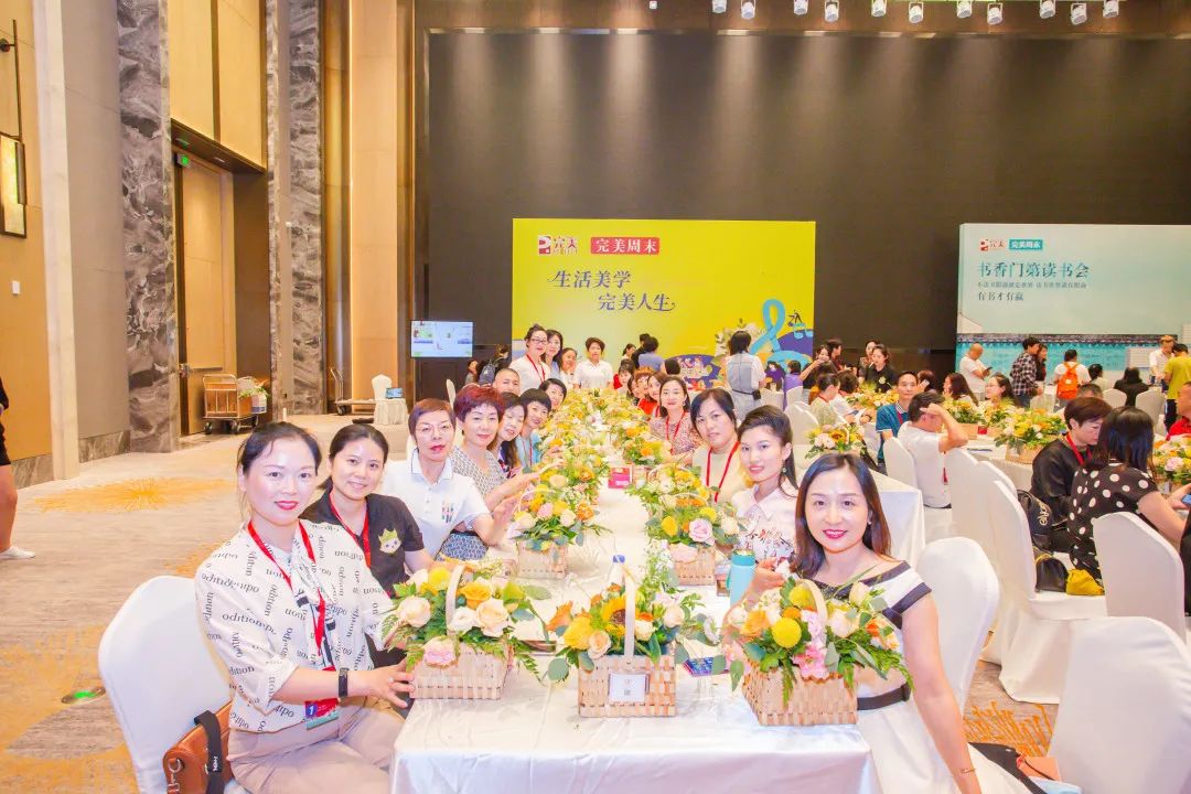 2021年度完美推广讲师培训在嘉兴顺利举行
