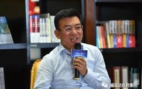 福瑞达受邀参加济南高新区首届“新思享”品牌沙龙