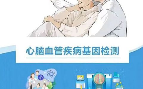 “基因检测”被他拿来传销敛财，下线竟达72层