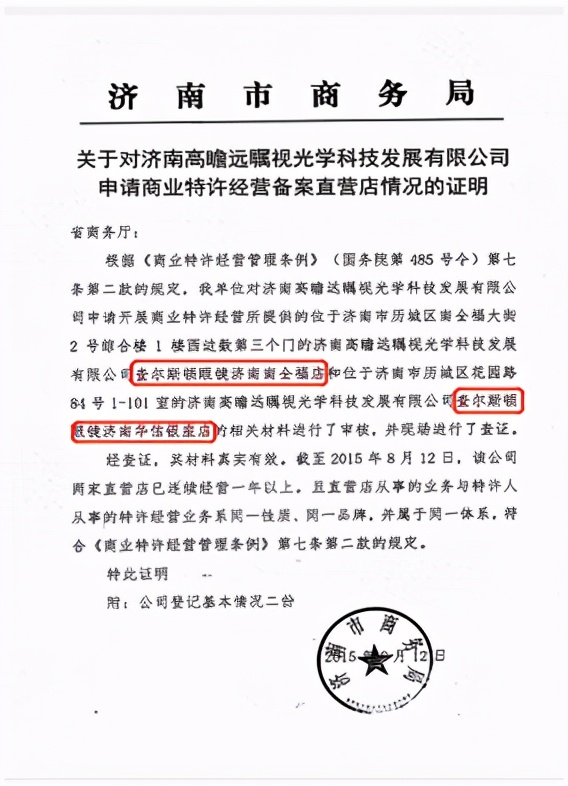 3.15近视矫治乱象调查：“易视康”—一副可以降低度数的眼镜？