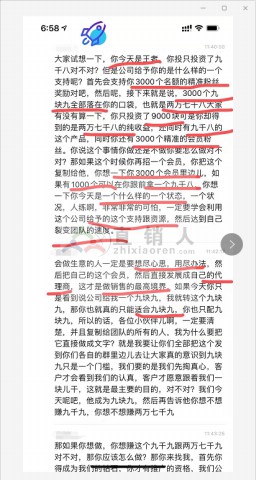 9.9元引流上千？3亿补贴实现百万梦想？Seegreen的暴富经真的可靠吗？