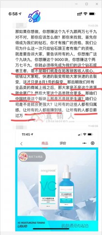 9.9元引流上千？3亿补贴实现百万梦想？Seegreen的暴富经真的可靠吗？