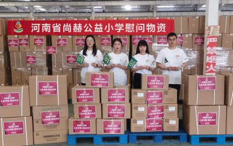 尚赫公司响应“三保行动”共筑防洪墙
