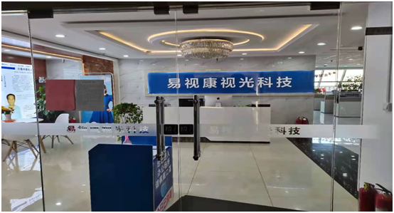 3.15近视矫治乱象调查：“易视康”—一副可以降低度数的眼镜？