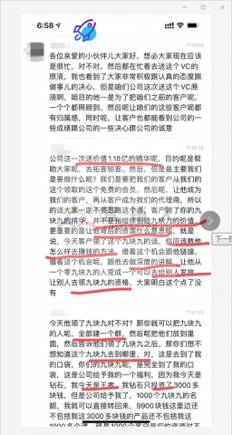 9.9元引流上千？3亿补贴实现百万梦想？Seegreen的暴富经真的可靠吗？