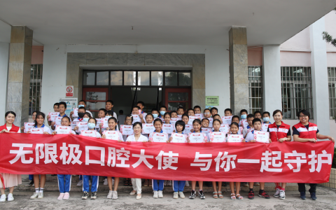 无限极口腔大使走进校园，普及牙齿健康知识