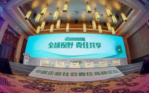 五维联动 匠心公益——尚赫荣获“中国企业社会责任评选”大奖