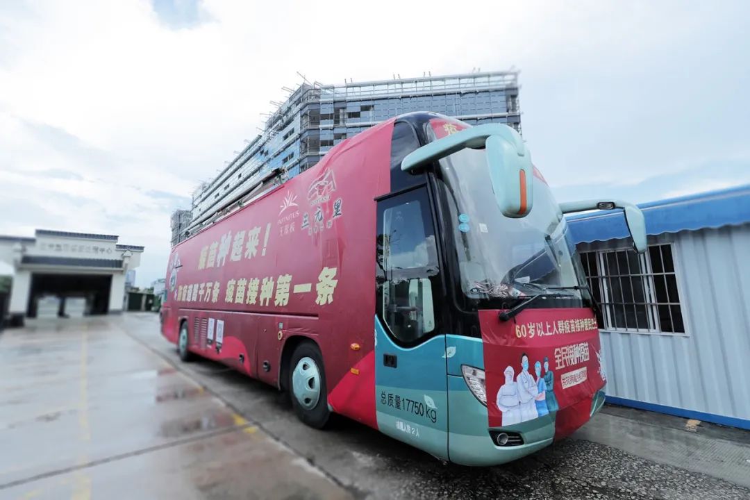 无限极捐赠价值200万元的爱心巴士，支援广州疫苗接种一线
