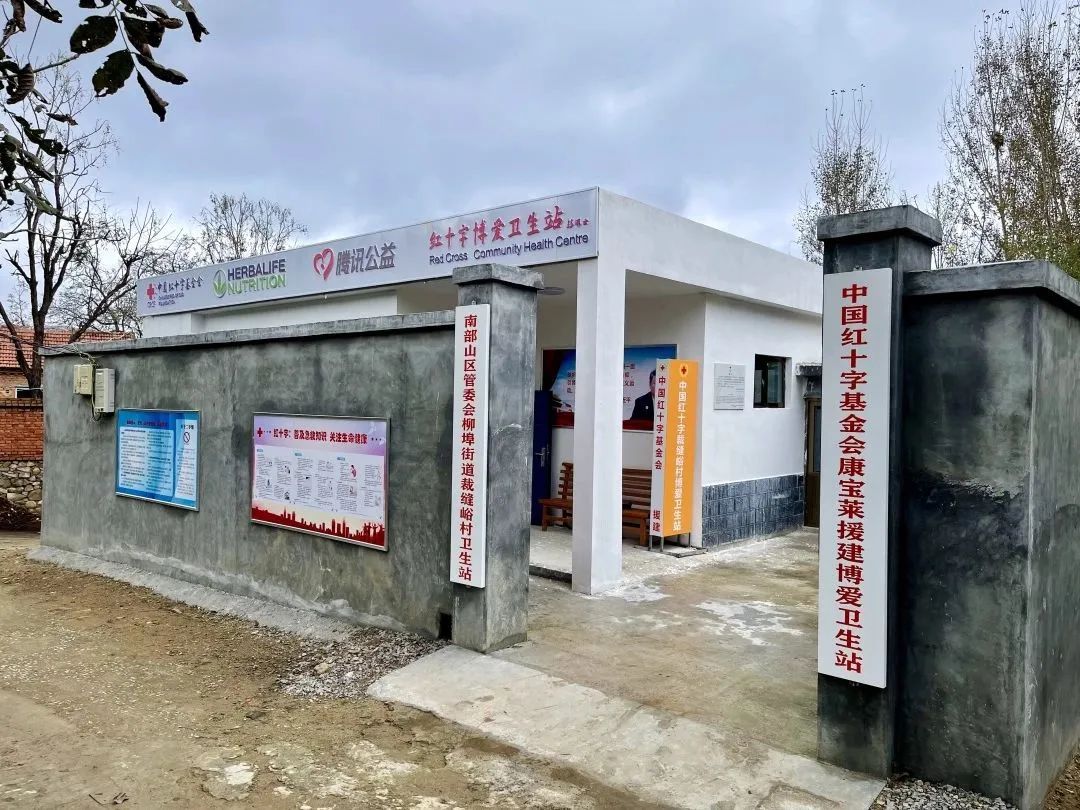 行动造就美好未来——康宝莱“营养零饥饿”全球计划两周年