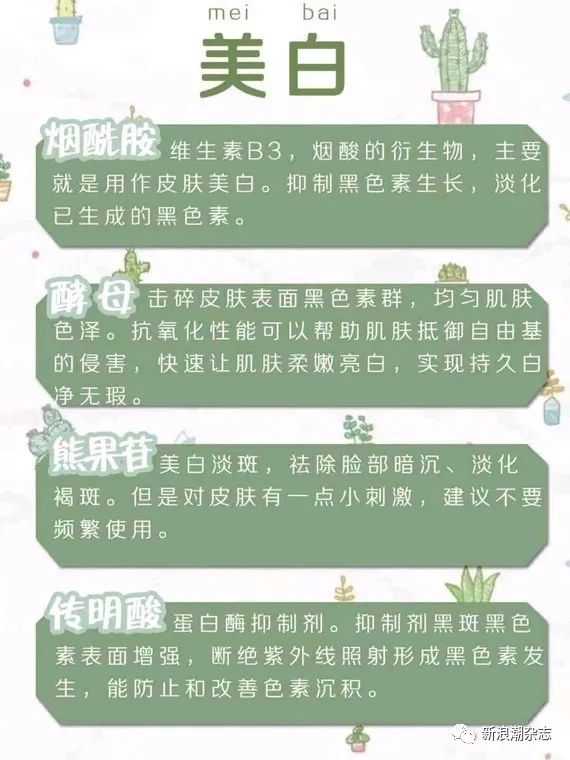 线上净网+线下清源，这些化妆品面临清理整治