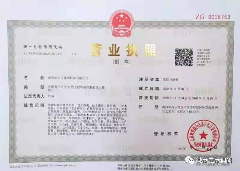 步力宝按摩鞋不仅能“治疗”疾病，拉人头还能获得高额奖励？