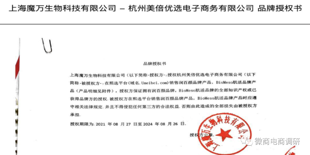 背靠华熙生物，主打大单投入，涉嫌多层次“拉人头”的熙选商城是何来历？