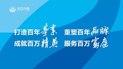 北方大陆：把握生命经济时代风口，再启航！