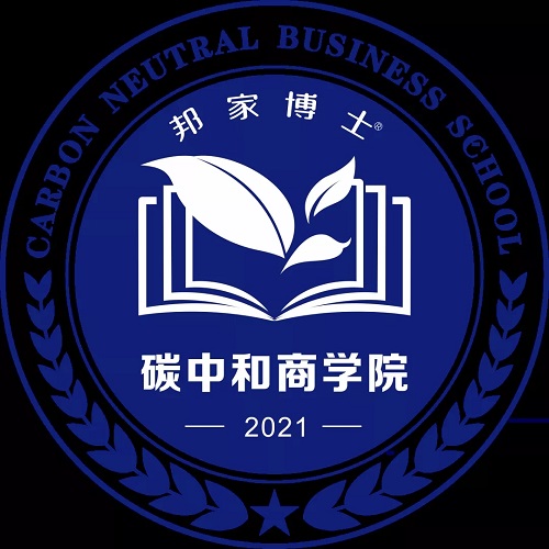 绿之韵全国首家碳中和商学院在长沙正式成立