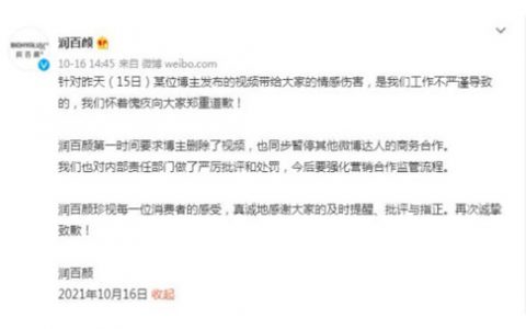 华熙生物营销“翻车” 玻尿酸行业内卷加剧