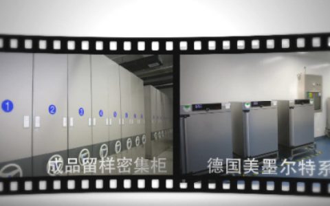 康婷严把产品质量关 严格成就您的放心之选
