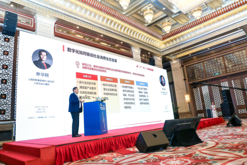 无限极出席2021第四届中国质量合势峰会