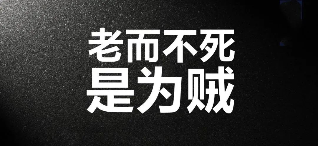 爽安康，一个不死的幽灵​，荼毒直销三十年