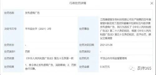 江西康御堂产品被指含激素且涉虚假宣传 执法部门：已接到投诉并立案调查