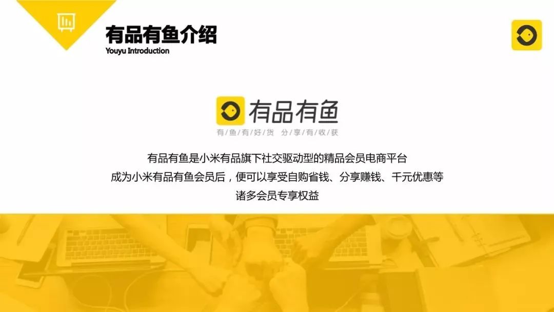 频繁被诉涉嫌传销，“有品有鱼”升级多元社交营销网络平台