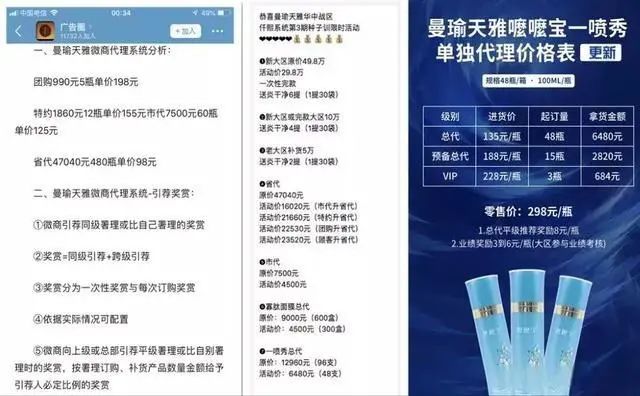 又一微商退出江湖，创始人及关联人员曾被执行财产保全