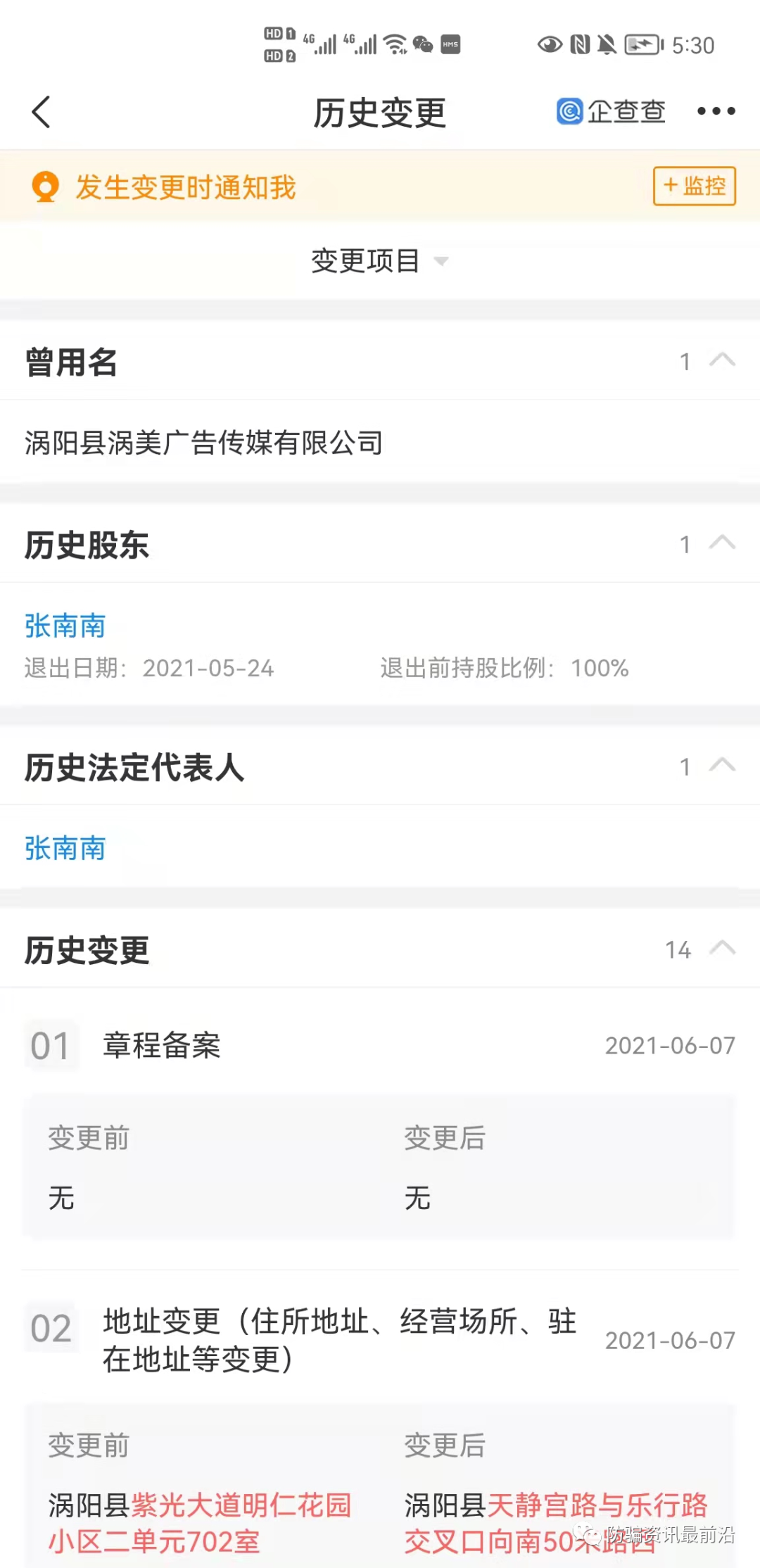 六级分销下的道唐洗衣液会不会下一个白银金奇？