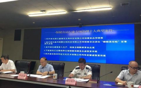 踩红线不是网红品牌的特权！这些“保健品”被曝消费欺诈
