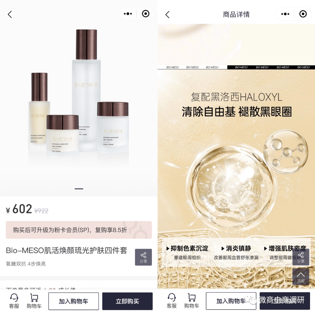 背靠华熙生物，主打大单投入，涉嫌多层次“拉人头”的熙选商城是何来历？