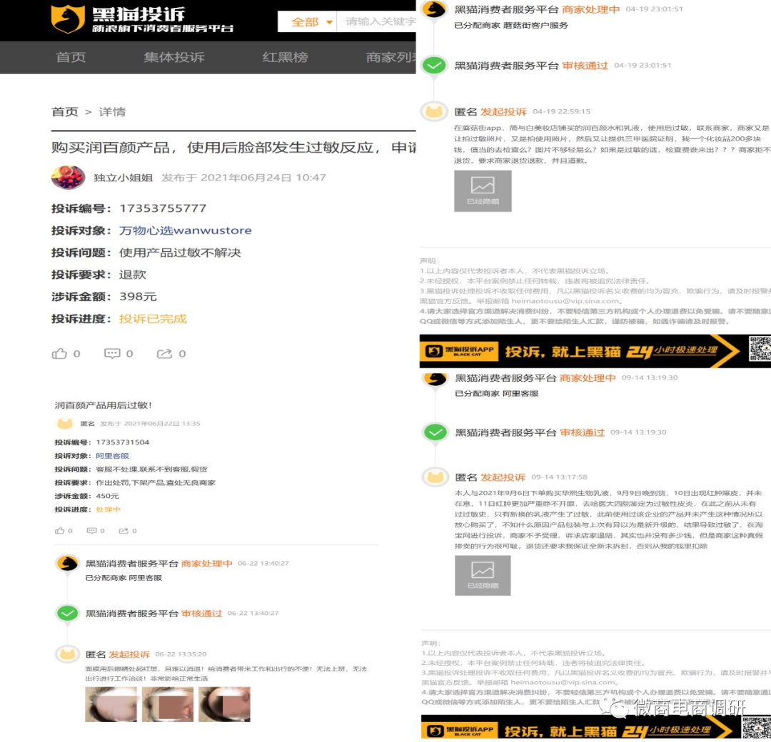 背靠华熙生物，主打大单投入，涉嫌多层次“拉人头”的熙选商城是何来历？