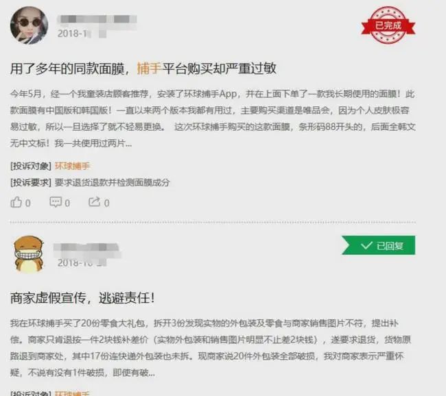 两度“借壳还魂”，环球捕手的求生记！