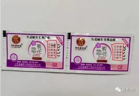 江西康御堂产品被指含激素且涉虚假宣传 执法部门：已接到投诉并立案调查