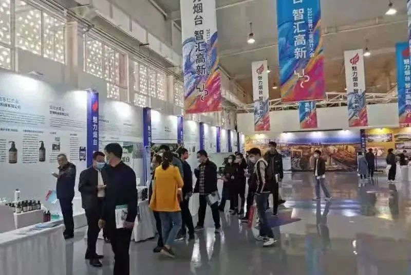 艾多美受邀参加烟台高新区重点企业成果展