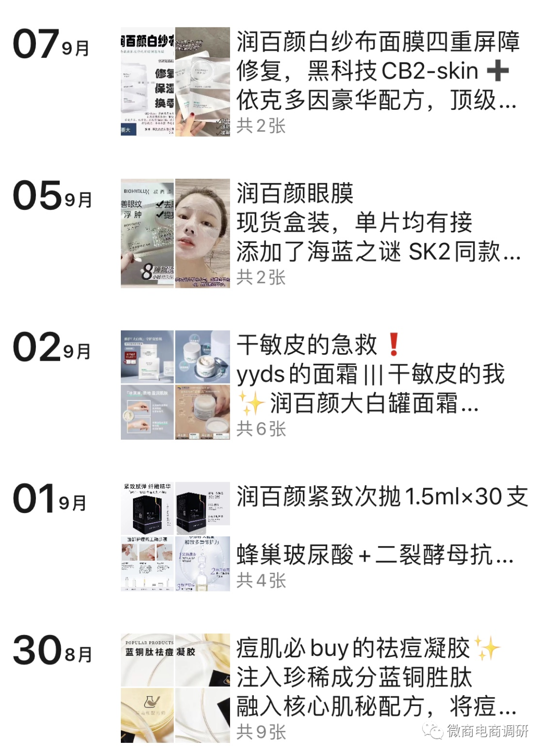 背靠华熙生物，主打大单投入，涉嫌多层次“拉人头”的熙选商城是何来历？