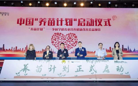 中食安泓养苗计划 | 中国首个获诺奖得主公益专业指导项目