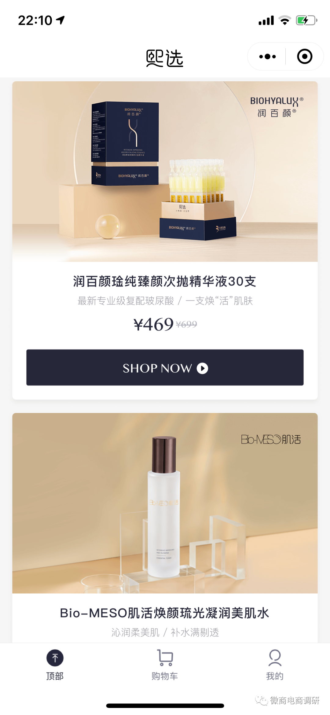 背靠华熙生物，主打大单投入，涉嫌多层次“拉人头”的熙选商城是何来历？