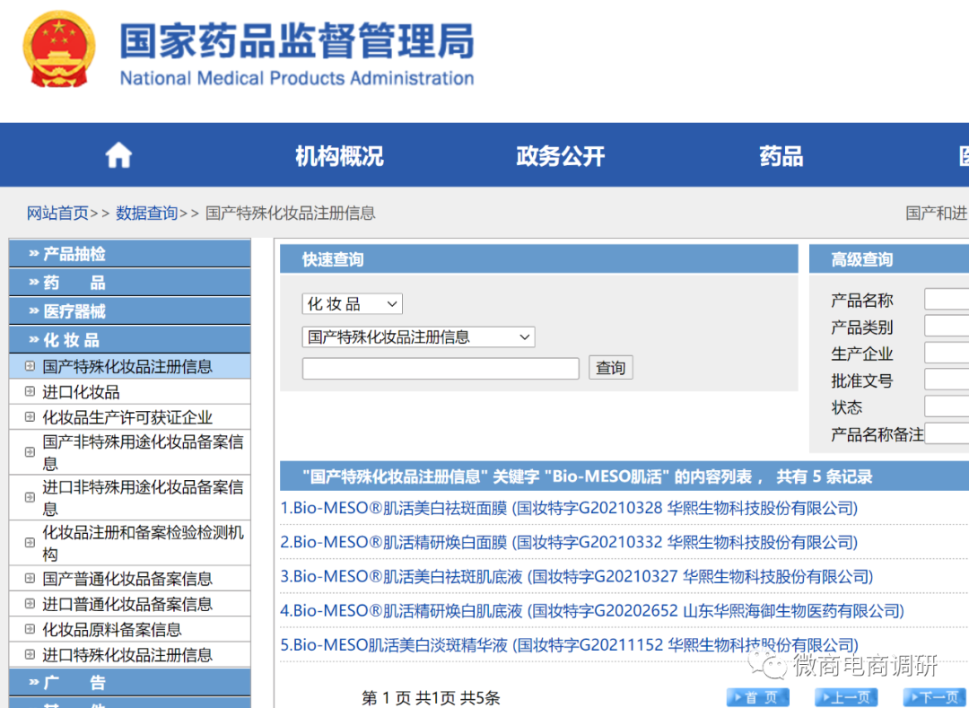 背靠华熙生物，主打大单投入，涉嫌多层次“拉人头”的熙选商城是何来历？